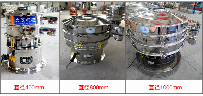 食品振動篩1000型全不銹鋼材質4臺展示圖片